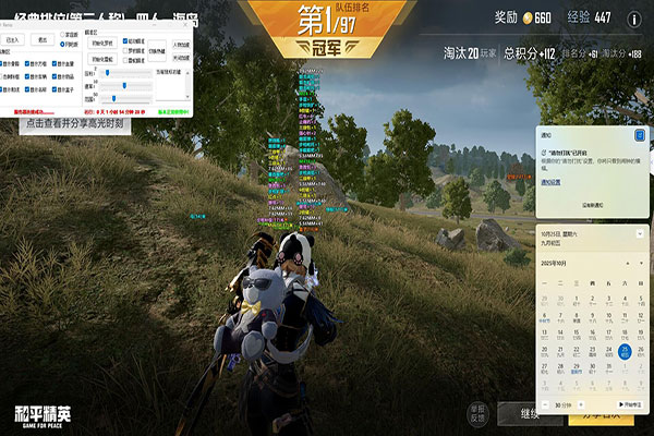 CF外挂影子软件效果